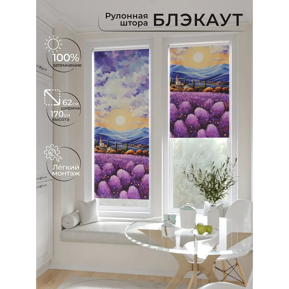 Фото 2 Рулонная штора At home Рултис 62x170 см цвет бежевый/коричневый/синий/оранжевый/фиолетовый Фото 2 Рулонная штора At home Рултис 62x170 см цвет бежевый/коричневый/синий/оранжевый/фиолетовый