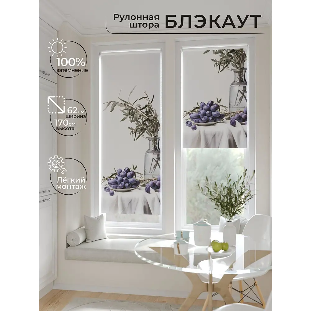 Фото 2 Рулонная штора At home Рултис 62x170 см цвет белый/зеленый/серый/фиолетовый Фото 2 Рулонная штора At home Рултис 62x170 см цвет белый/зеленый/серый/фиолетовый
