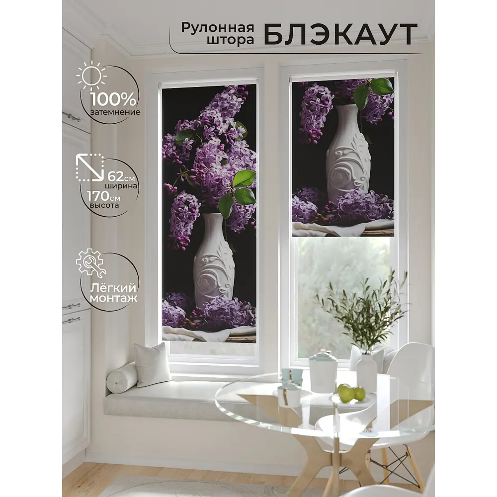 Фото 2 Рулонная штора At home Рултис 62x170 см цвет фиолетовый/белый/зеленый/серый Фото 2 Рулонная штора At home Рултис 62x170 см цвет фиолетовый/белый/зеленый/серый