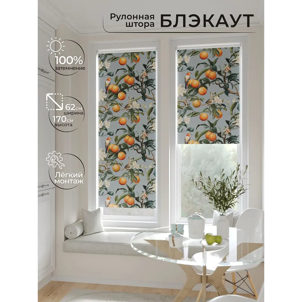 Фото 2 Рулонная штора At home Рултис 62x170 см цвет бежевый/зеленый/синий/серый/оранжевый Фото 2 Рулонная штора At home Рултис 62x170 см цвет бежевый/зеленый/синий/серый/оранжевый