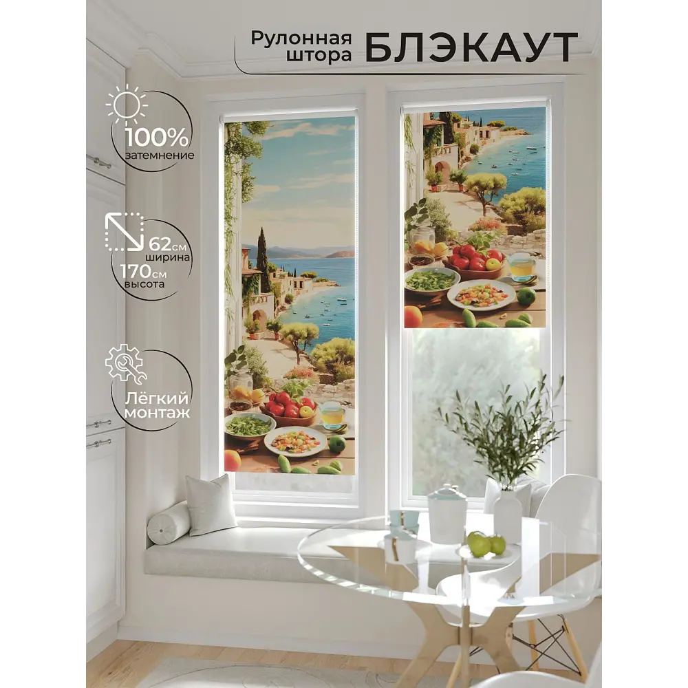 Фото 2 Рулонная штора At home Рултис 62x170 см цвет бежевый/красный/зеленый/синий/бирюзовый Фото 2 Рулонная штора At home Рултис 62x170 см цвет бежевый/красный/зеленый/синий/бирюзовый