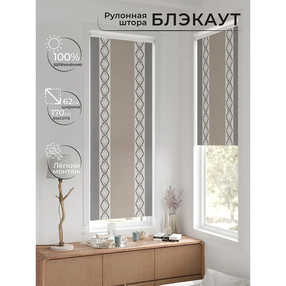 Фото 2 Рулонная штора At home Рултис 62x170 см цвет бежевый/белый/серый Фото 2 Рулонная штора At home Рултис 62x170 см цвет бежевый/белый/серый