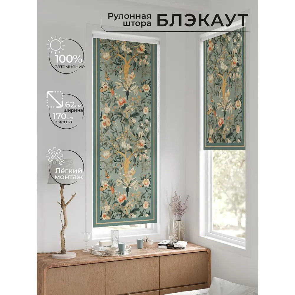 Фото 2 Рулонная штора At home Рултис AT774265 62x170 см цвет бирюзовый/бежевый/оранжевый Фото 2 Рулонная штора At home Рултис AT774265 62x170 см цвет бирюзовый/бежевый/оранжевый