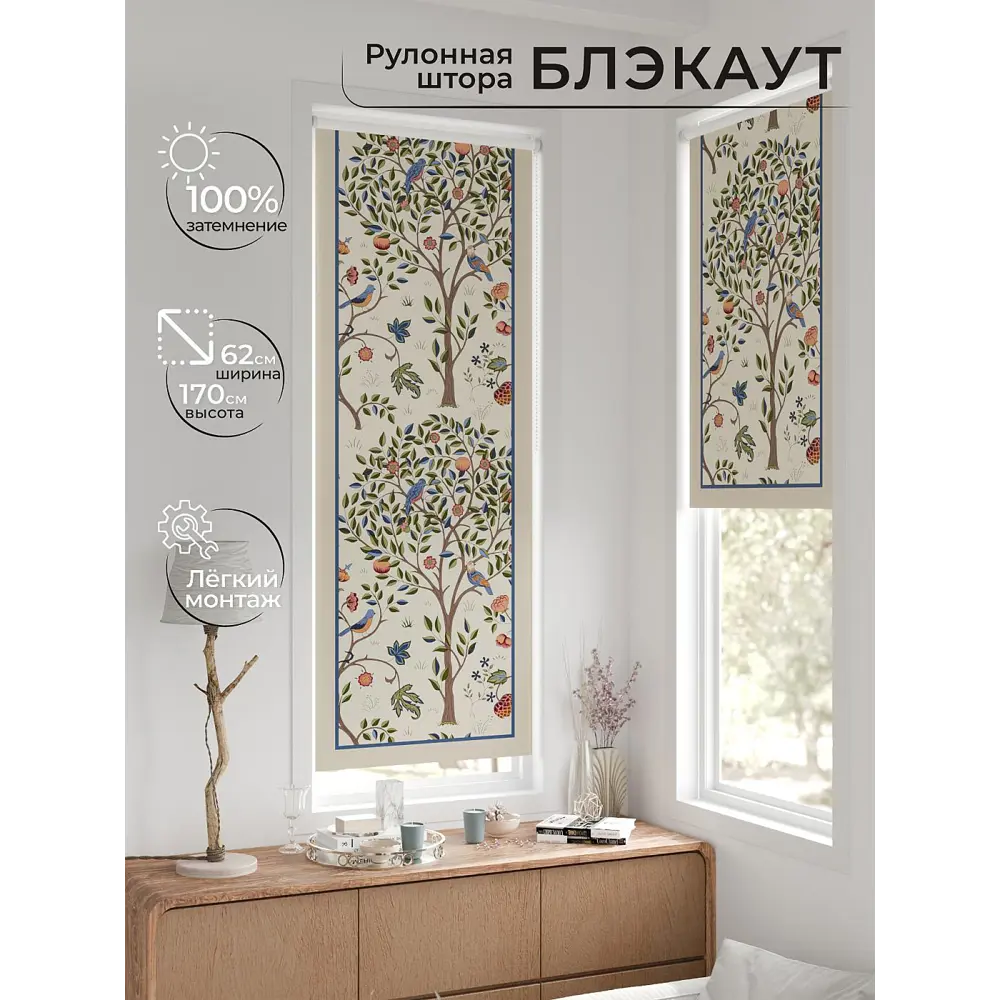 Фото 2 Рулонная штора At home Рултис 62x170 см цвет бежевый/коричневый/зеленый/синий/оранжевый Фото 2 Рулонная штора At home Рултис 62x170 см цвет бежевый/коричневый/зеленый/синий/оранжевый