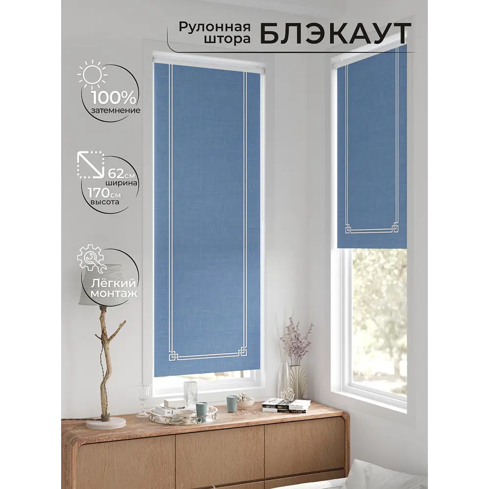 Фото 2 Рулонная штора At home Рултис 62x170 см цвет синий Фото 2 Рулонная штора At home Рултис 62x170 см цвет синий