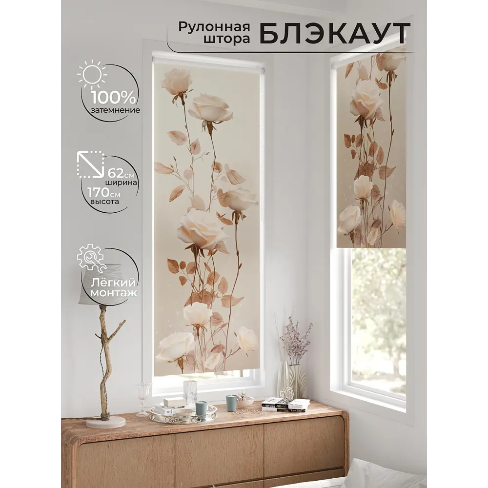 Фото 2 Рулонная штора At home Рултис AT774274 62x170 см цвет бежевый/коричневый Фото 2 Рулонная штора At home Рултис AT774274 62x170 см цвет бежевый/коричневый