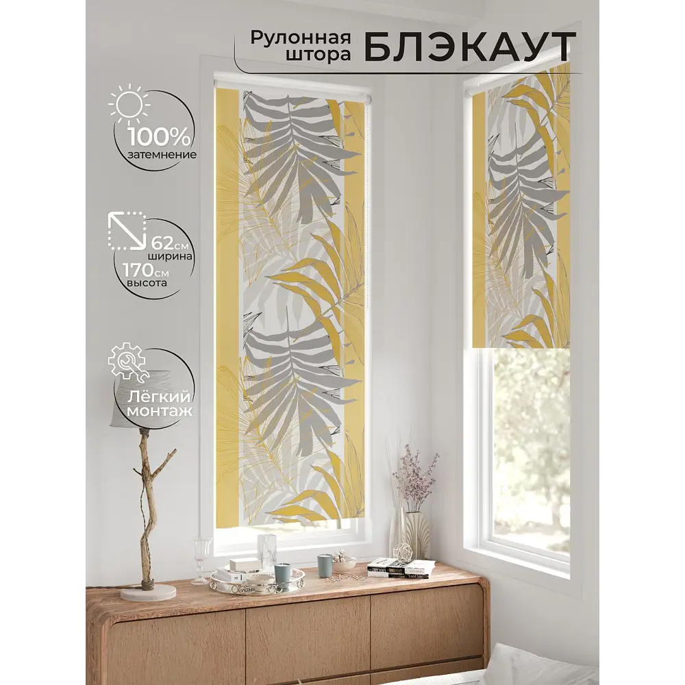 Фото 2 Рулонная штора At home Рултис 62x170 см цвет бежевый/серый/желтый Фото 2 Рулонная штора At home Рултис 62x170 см цвет бежевый/серый/желтый