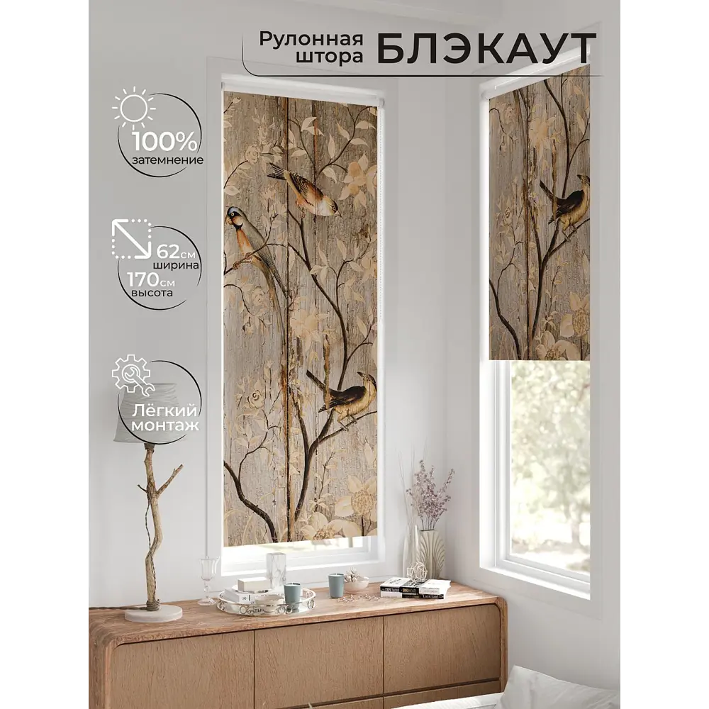 Фото 2 Рулонная штора At home Рултис AT774287 62x170 см цвет коричневый/бежевый Фото 2 Рулонная штора At home Рултис AT774287 62x170 см цвет коричневый/бежевый