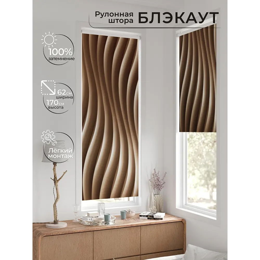 Фото 2 Рулонная штора At home Рултис AT774288 62x170 см цвет коричневый/бежевый Фото 2 Рулонная штора At home Рултис AT774288 62x170 см цвет коричневый/бежевый