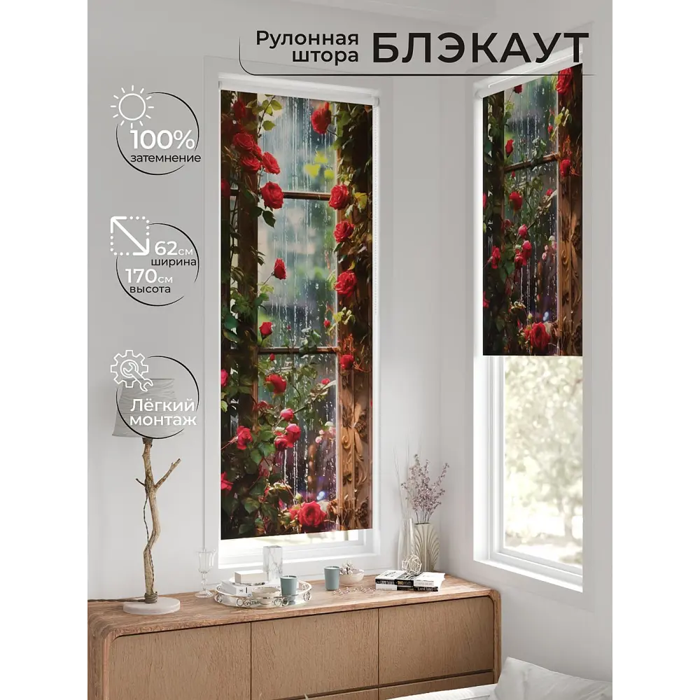 Фото 2 Рулонная штора At home Рултис AT774289 62x170 см цвет красный/зеленый/бирюзовый