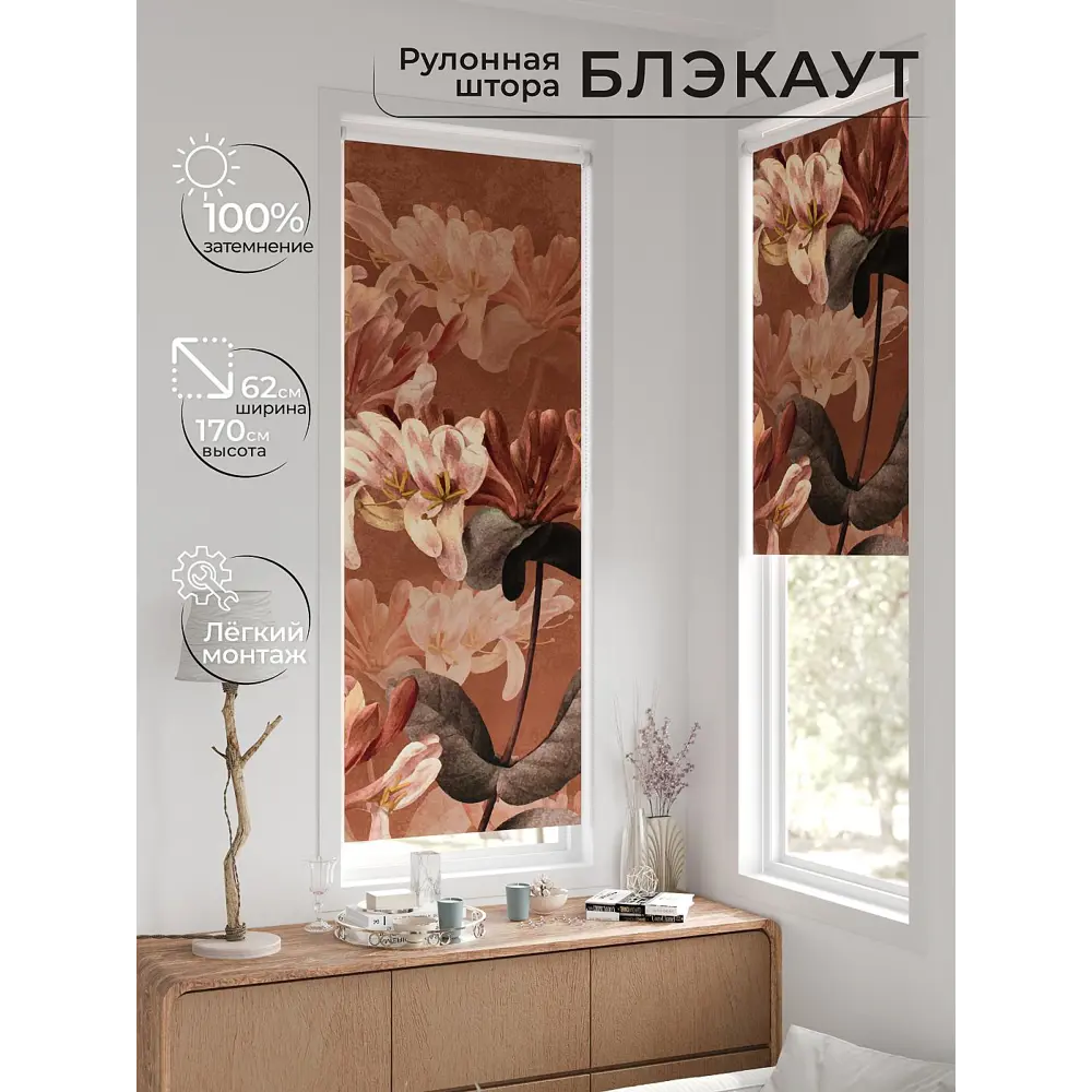 Фото 2 Рулонная штора At home Федера AT774116 62x170 см цвет коричневый Фото 2 Рулонная штора At home Федера AT774116 62x170 см цвет коричневый