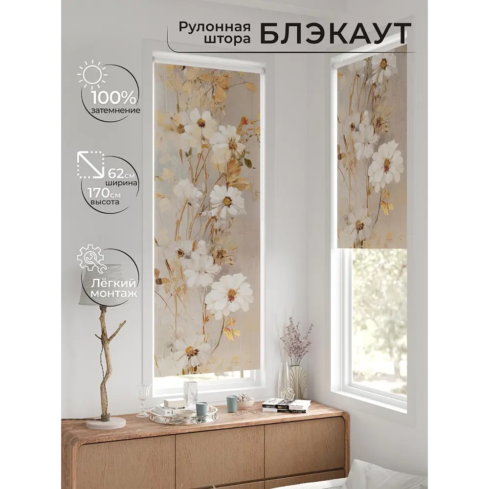 Фото 2 Рулонная штора At home Рултис AT774293 62x170 см цвет бежевый/коричневый/серый/оранжевый Фото 2 Рулонная штора At home Рултис AT774293 62x170 см цвет бежевый/коричневый/серый/оранжевый