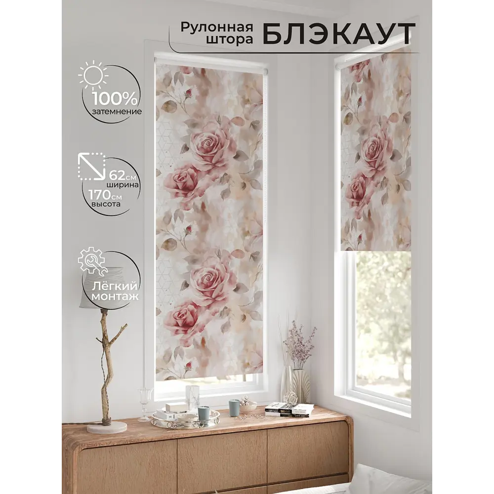 Фото 2 Рулонная штора At home Рултис AT774302 62x170 см цвет бежевый/красный Фото 2 Рулонная штора At home Рултис AT774302 62x170 см цвет бежевый/красный