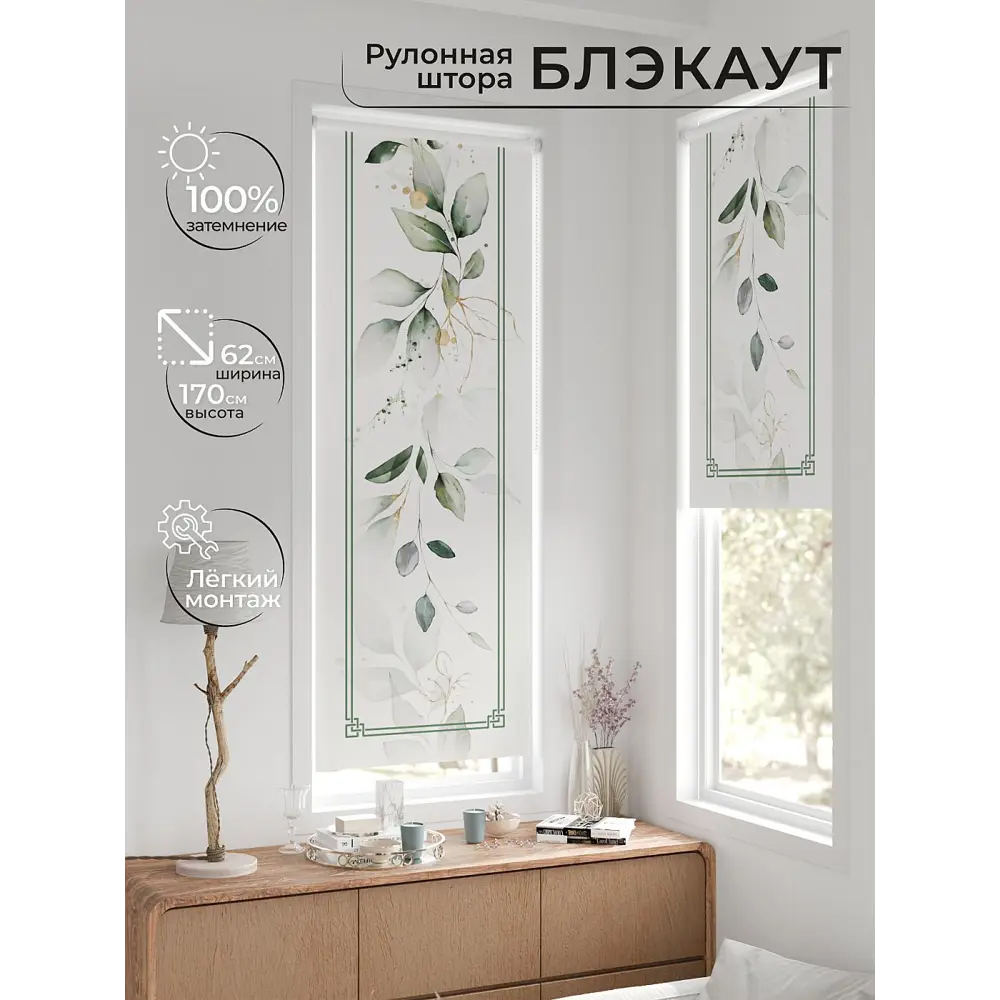 Фото 2 Рулонная штора At home Рултис 62x170 см цвет белый/зеленый/серый Фото 2 Рулонная штора At home Рултис 62x170 см цвет белый/зеленый/серый