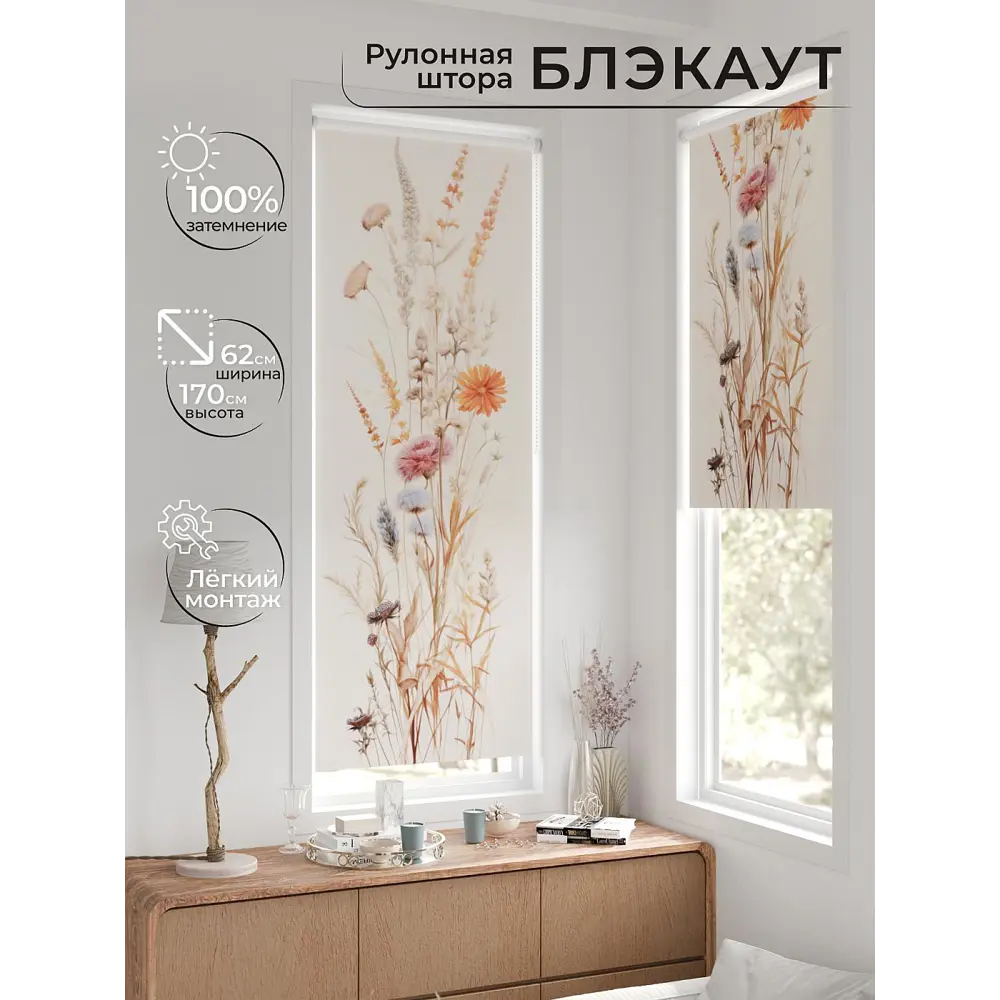 Фото 2 Рулонная штора At home Рултис 62x170 см цвет бежевый/красный/коричневый/оранжевый Фото 2 Рулонная штора At home Рултис 62x170 см цвет бежевый/красный/коричневый/оранжевый