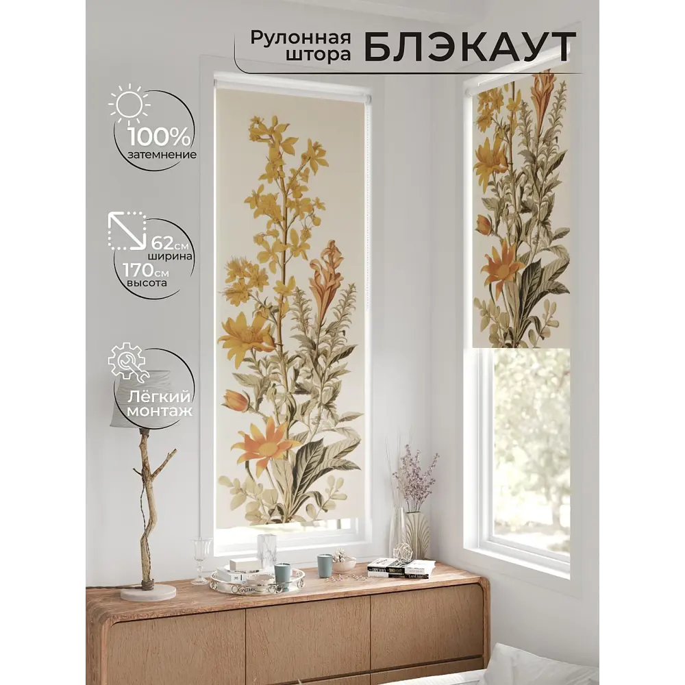 Фото 2 Рулонная штора At home Рултис 62x170 см цвет бежевый/зеленый/оранжевый Фото 2 Рулонная штора At home Рултис 62x170 см цвет бежевый/зеленый/оранжевый