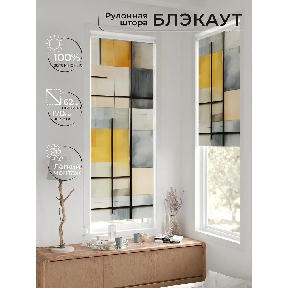 Фото 2 Рулонная штора At home Рултис 62x170 см цвет бежевый/серый/оранжевый Фото 2 Рулонная штора At home Рултис 62x170 см цвет бежевый/серый/оранжевый