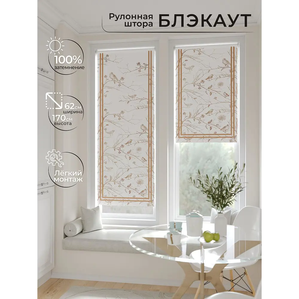 Фото 2 Рулонная штора At home Федера 62x170 см цвет белый/коричневый Фото 2 Рулонная штора At home Федера 62x170 см цвет белый/коричневый