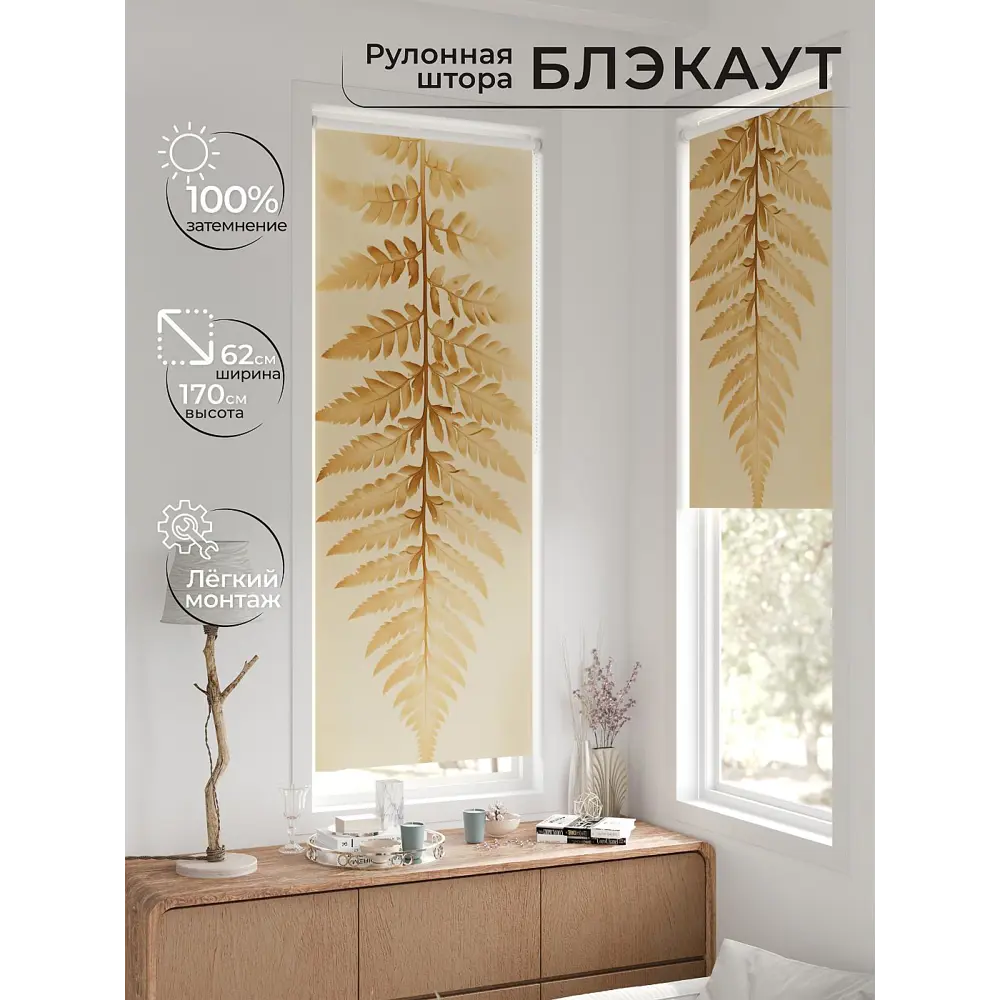 Фото 2 Рулонная штора At home Федера 62x170 см цвет бежевый/оранжевый/коричневый/бронза