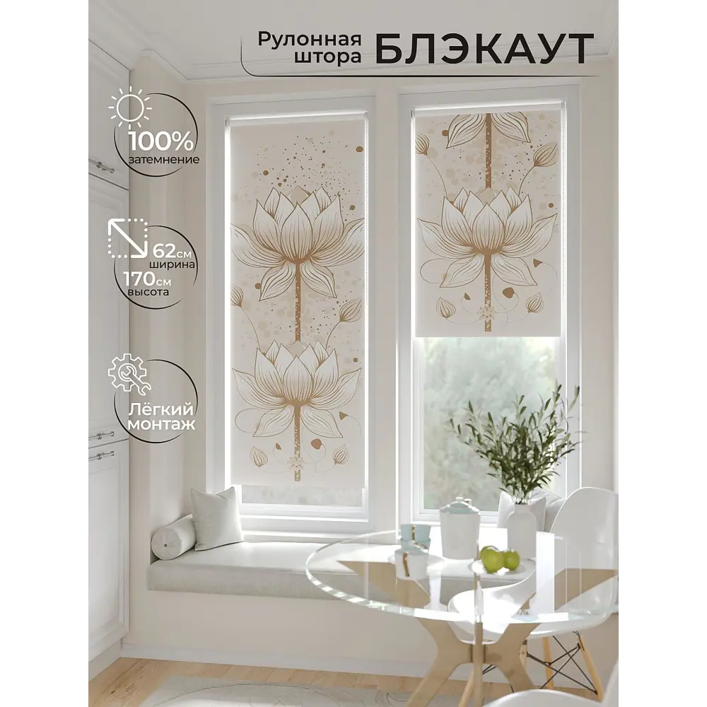 Фото 2 Рулонная штора At home Федера AT774561 62x170 см цвет бежевый Фото 2 Рулонная штора At home Федера AT774561 62x170 см цвет бежевый