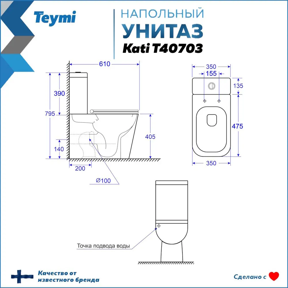 Фото 15 Унитаз-компакт Teymi Kati T40703 напольный безободковый с сиденьем микролифт Фото 15 Унитаз-компакт Teymi Kati T40703 напольный безободковый с сиденьем микролифт