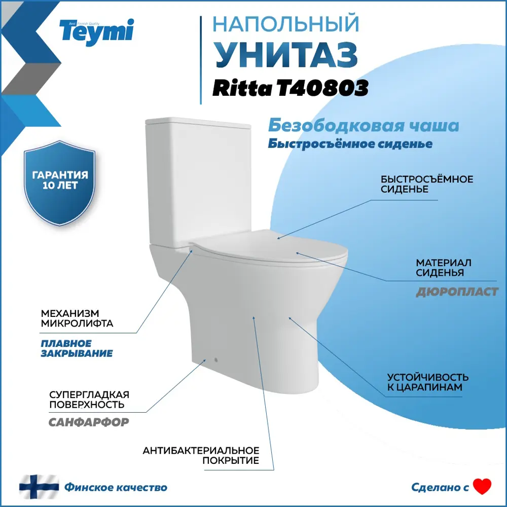 Фото 2 Унитаз-компакт Teymi Ritta T40803 напольный безободковый с сиденьем микролифт