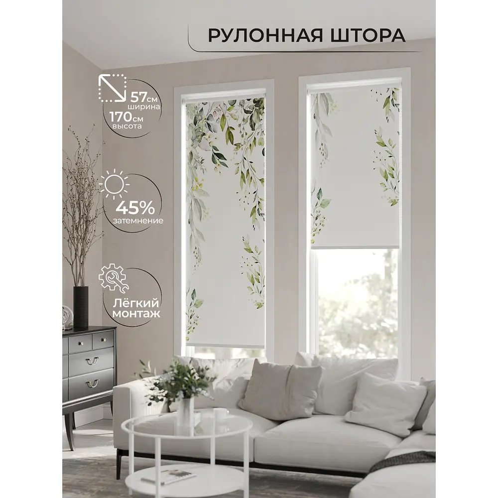 Фото 2 Рулонная штора At home Фрезис AT777706 57x170 см цвет бежевый/зеленый