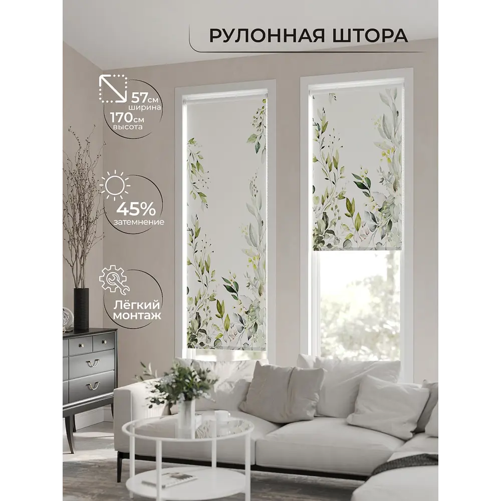 Фото 2 Рулонная штора At home Фрезис AT777705 57x170 см цвет бежевый/зеленый Фото 2 Рулонная штора At home Фрезис AT777705 57x170 см цвет бежевый/зеленый