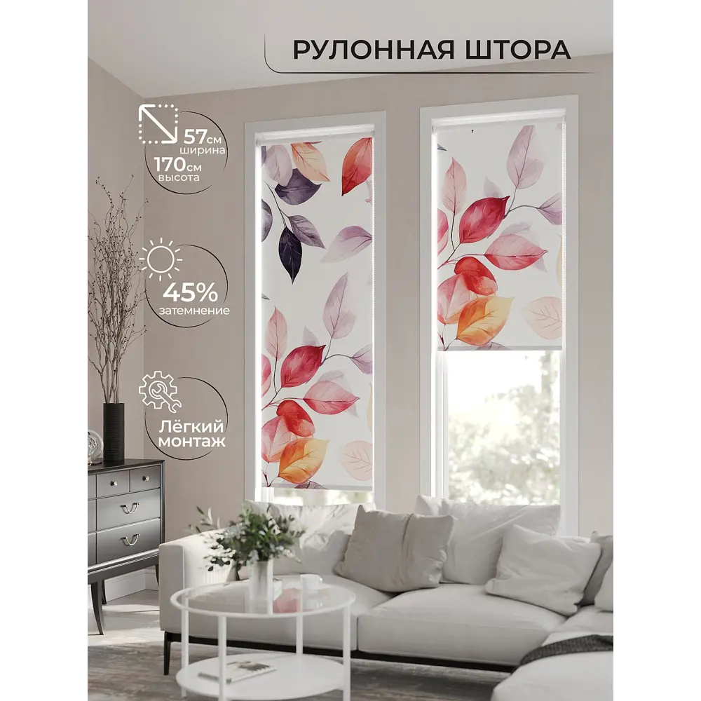 Фото 2 Рулонная штора At home Фрезис 57x170 см цвет белый/красный/розовый/фиолетовый Фото 2 Рулонная штора At home Фрезис 57x170 см цвет белый/красный/розовый/фиолетовый