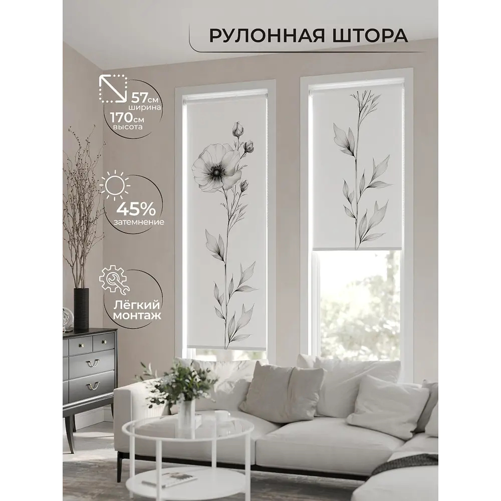 Фото 2 Рулонная штора At home Фрезис AT777685 57x170 см цвет белый/черный Фото 2 Рулонная штора At home Фрезис AT777685 57x170 см цвет белый/черный
