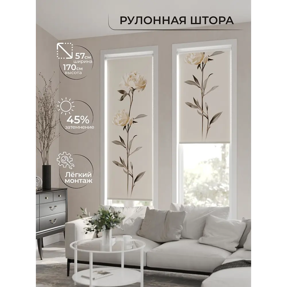 Фото 2 Рулонная штора At home Фрезис AT777673 57x170 см цвет бежевый/коричневый Фото 2 Рулонная штора At home Фрезис AT777673 57x170 см цвет бежевый/коричневый