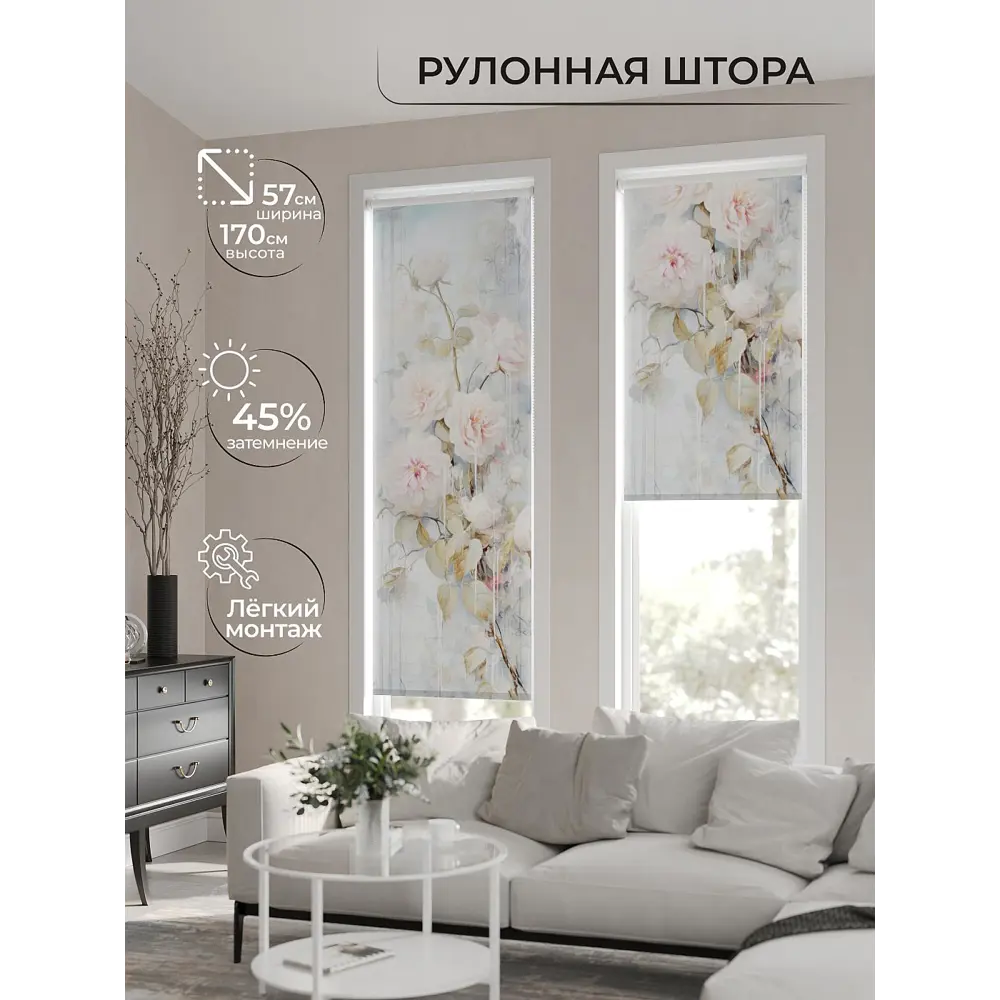 Фото 2 Рулонная штора At home Фрезис 57x170 см цвет бежевый/зеленый/синий/серый/розовый