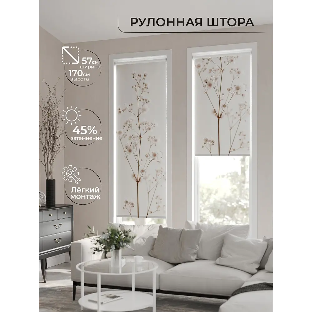Фото 2 Рулонная штора At home Фрезис AT777670 57x170 см цвет бежевый/коричневый Фото 2 Рулонная штора At home Фрезис AT777670 57x170 см цвет бежевый/коричневый