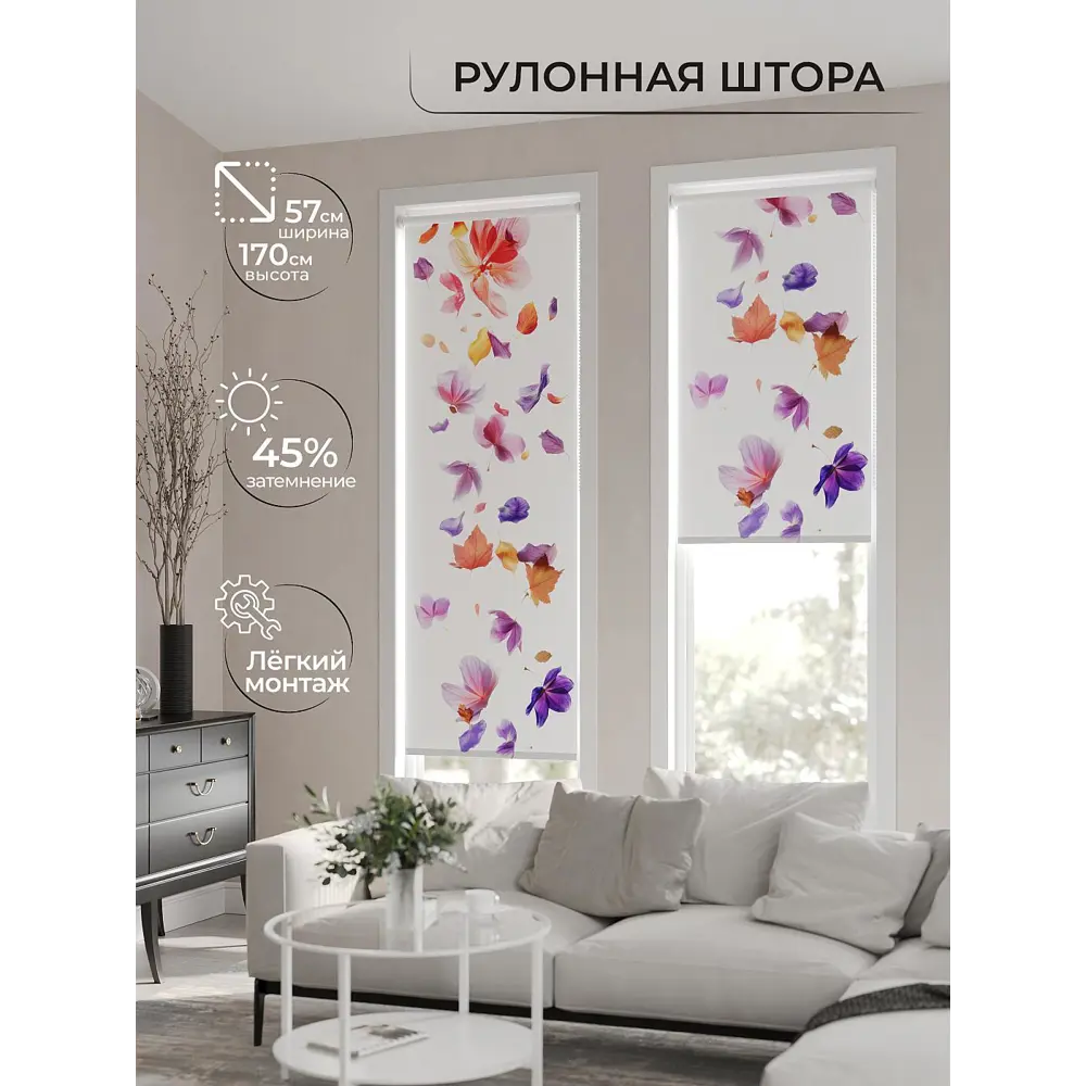 Фото 2 Рулонная штора At home Фрезис AT777664 57x170 см цвет белый/розовый/оранжевый/фиолетовый