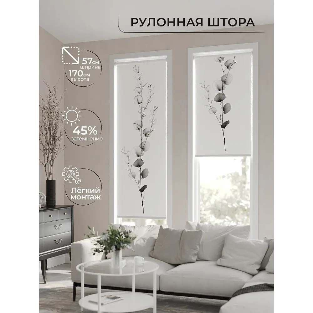 Фото 2 Рулонная штора At home Фрезис AT777643 57x170 см цвет белый/серый Фото 2 Рулонная штора At home Фрезис AT777643 57x170 см цвет белый/серый