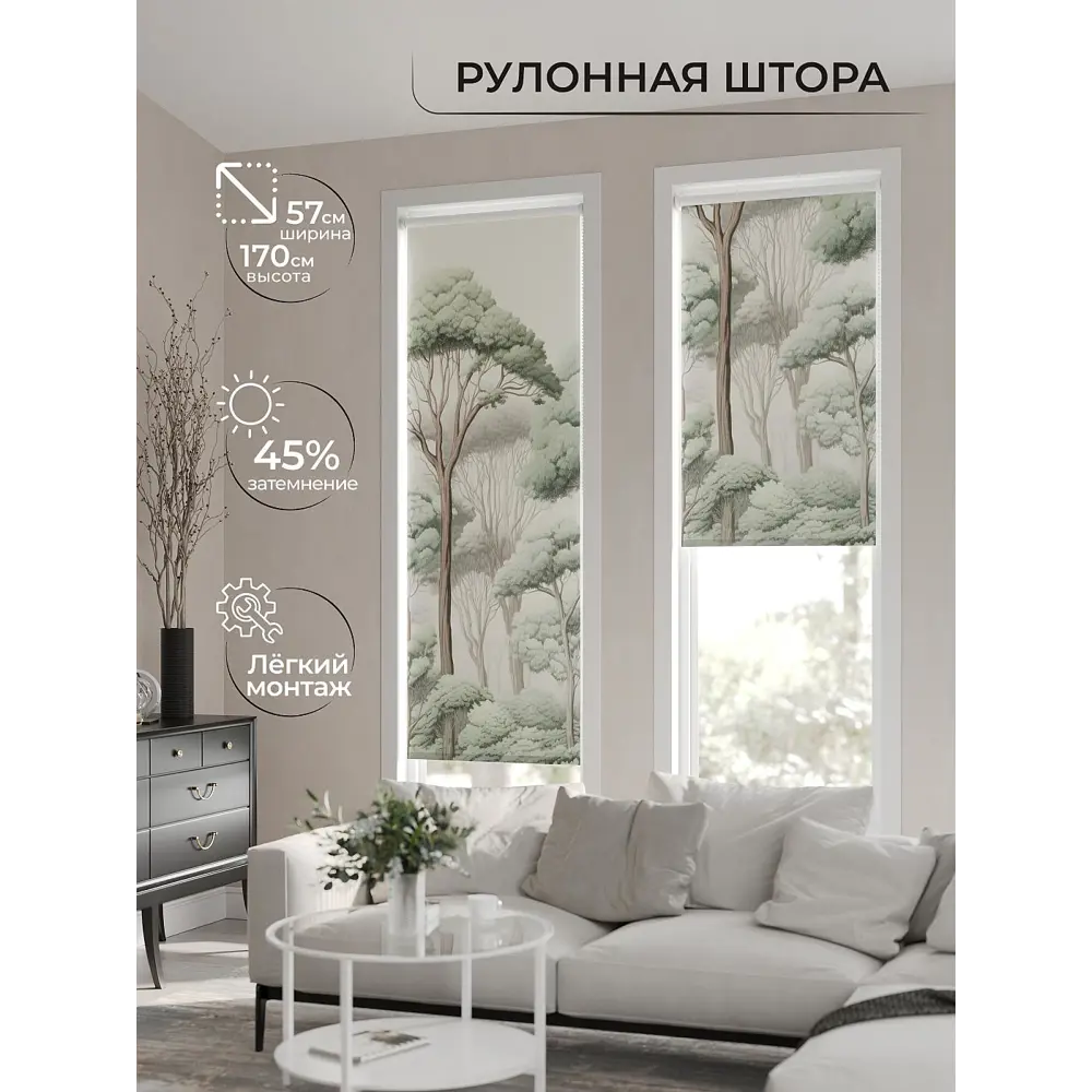 Фото 2 Рулонная штора At home Фрезис AT777817 57x170 см цвет бежевый/коричневый/зеленый Фото 2 Рулонная штора At home Фрезис AT777817 57x170 см цвет бежевый/коричневый/зеленый