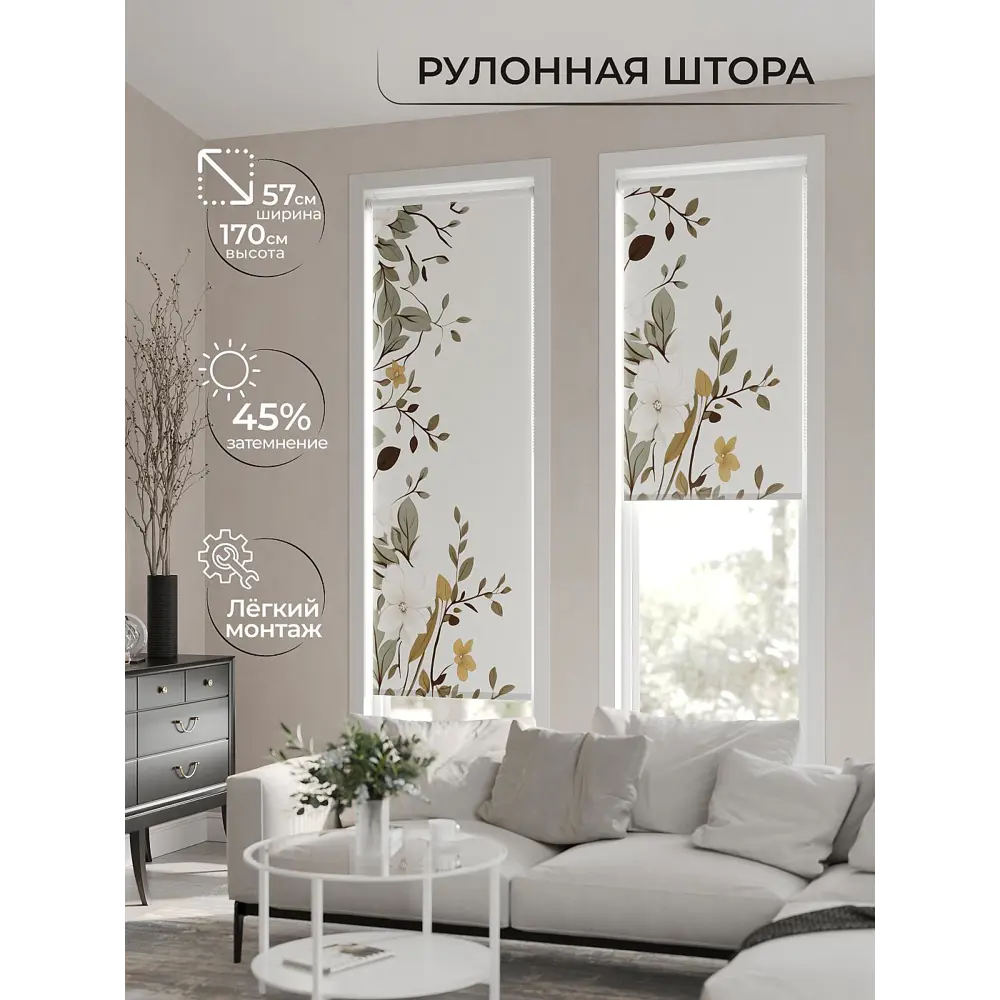 Фото 2 Рулонная штора At home Фрезис AT777801 57x170 см цвет бежевый/коричневый/зеленый Фото 2 Рулонная штора At home Фрезис AT777801 57x170 см цвет бежевый/коричневый/зеленый