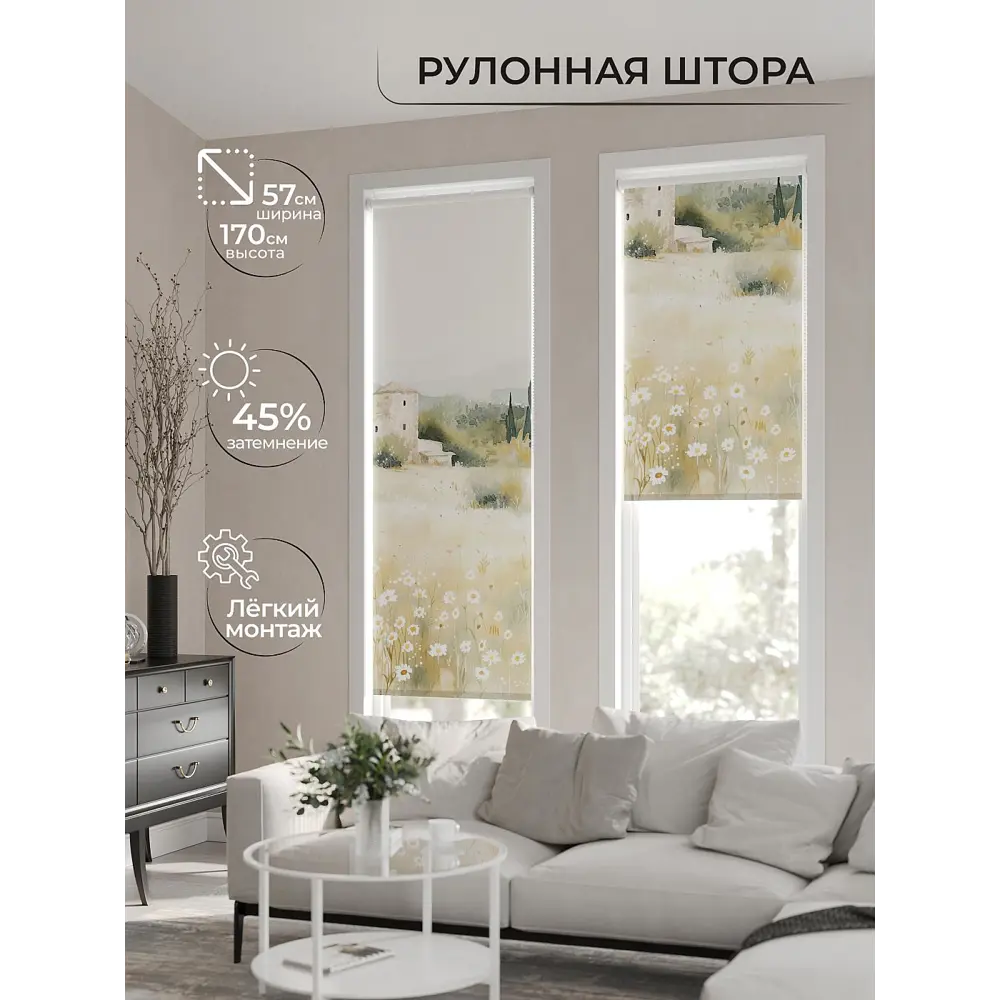 Фото 2 Рулонная штора At home Фрезис AT777794 57x170 см цвет бежевый/зеленый/серый Фото 2 Рулонная штора At home Фрезис AT777794 57x170 см цвет бежевый/зеленый/серый