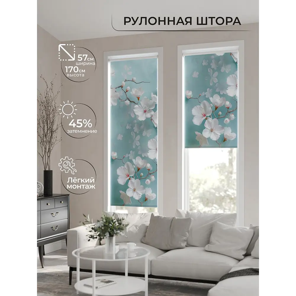 Фото 2 Рулонная штора At home Фрезис AT777798 57x170 см цвет белый/бирюзовый Фото 2 Рулонная штора At home Фрезис AT777798 57x170 см цвет белый/бирюзовый