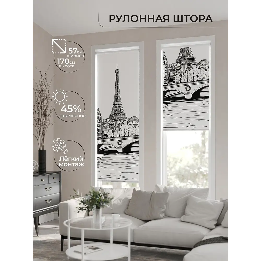 Фото 2 Рулонная штора At home Фрезис AT777784 57x170 см цвет белый/черный Фото 2 Рулонная штора At home Фрезис AT777784 57x170 см цвет белый/черный