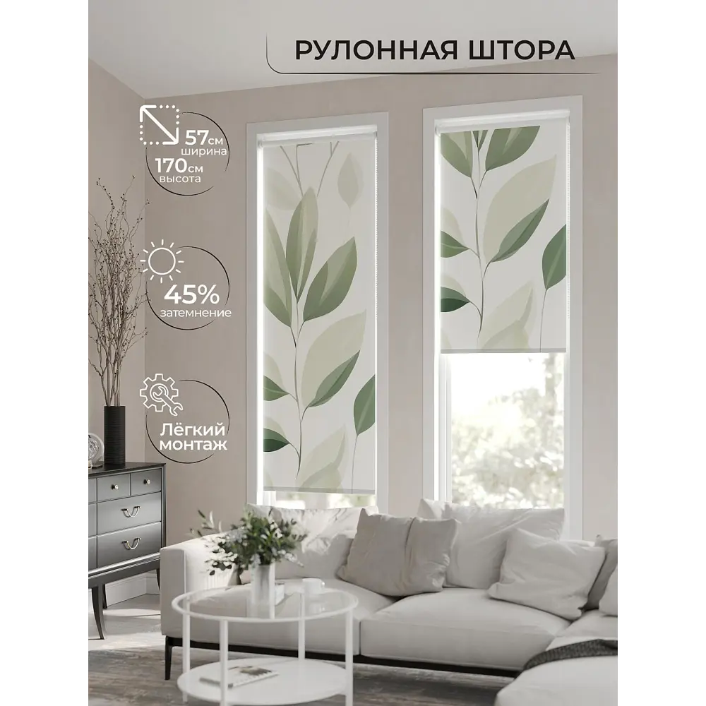 Фото 2 Рулонная штора At home Фрезис AT777769 57x170 см цвет бежевый/зеленый Фото 2 Рулонная штора At home Фрезис AT777769 57x170 см цвет бежевый/зеленый
