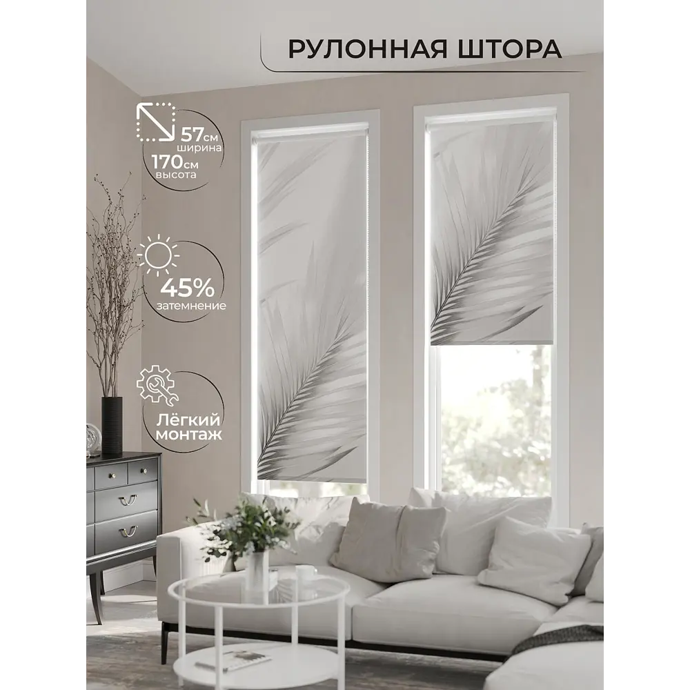 Фото 2 Рулонная штора At home Фрезис AT777760 57x170 см цвет белый/серый Фото 2 Рулонная штора At home Фрезис AT777760 57x170 см цвет белый/серый