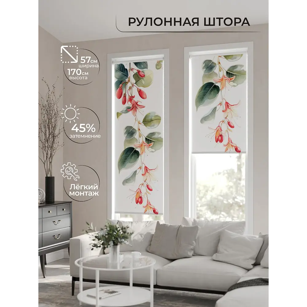 Фото 2 Рулонная штора At home Фрезис 57x170 см цвет белый/красный/зеленый/оранжевый Фото 2 Рулонная штора At home Фрезис 57x170 см цвет белый/красный/зеленый/оранжевый