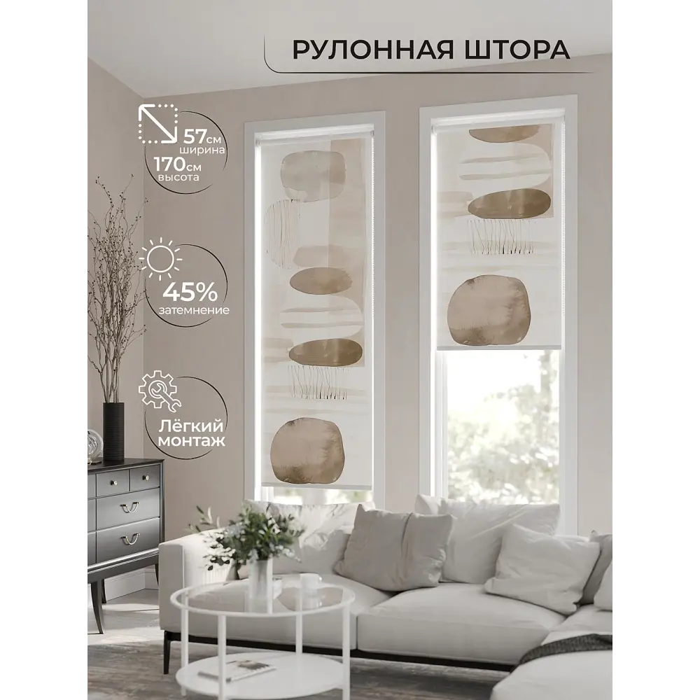 Фото 2 Рулонная штора At home Фрезис AT777746 57x170 см цвет бежевый/белый/коричневый Фото 2 Рулонная штора At home Фрезис AT777746 57x170 см цвет бежевый/белый/коричневый