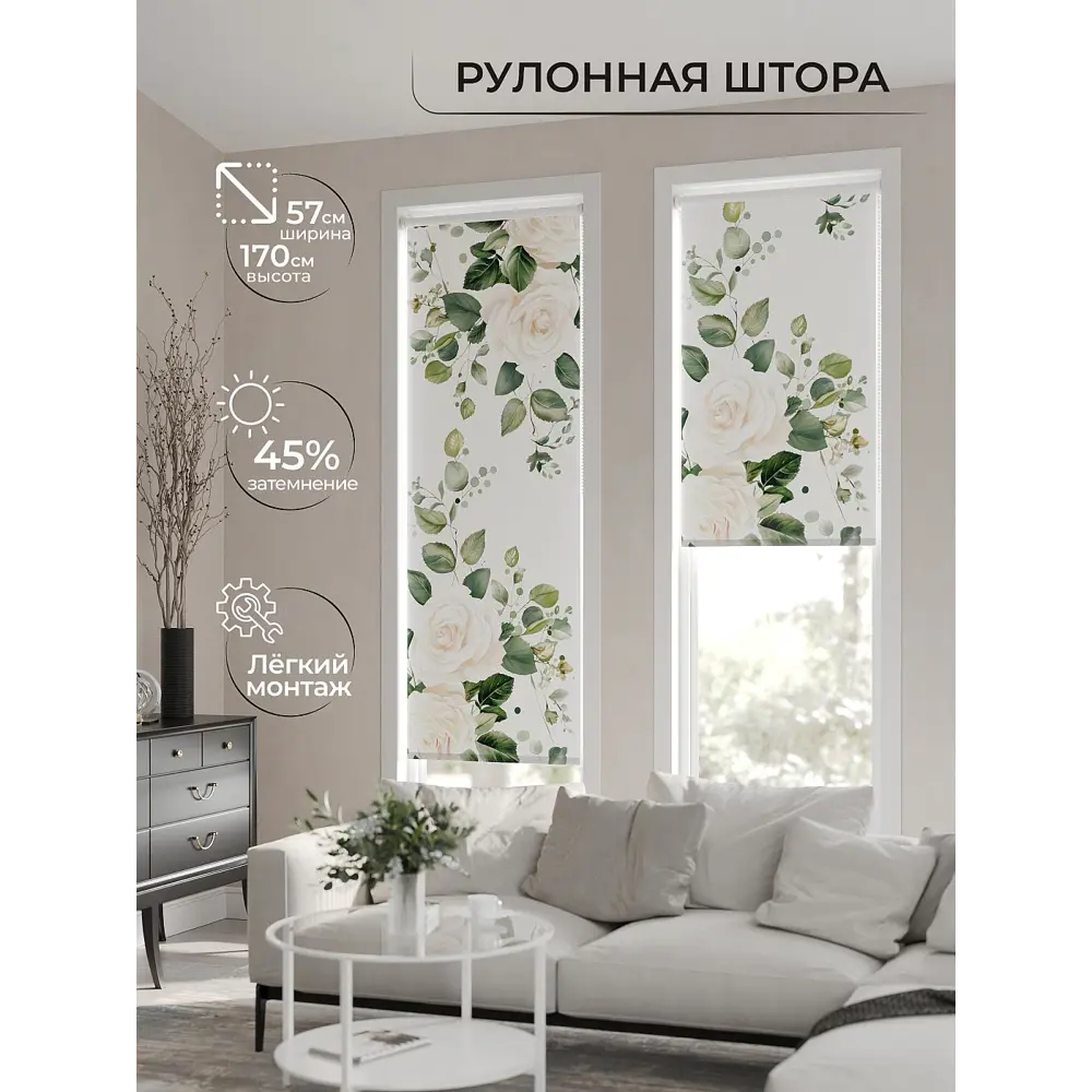 Фото 2 Рулонная штора At home Фрезис AT777737 57x170 см цвет бежевый/белый/зеленый Фото 2 Рулонная штора At home Фрезис AT777737 57x170 см цвет бежевый/белый/зеленый