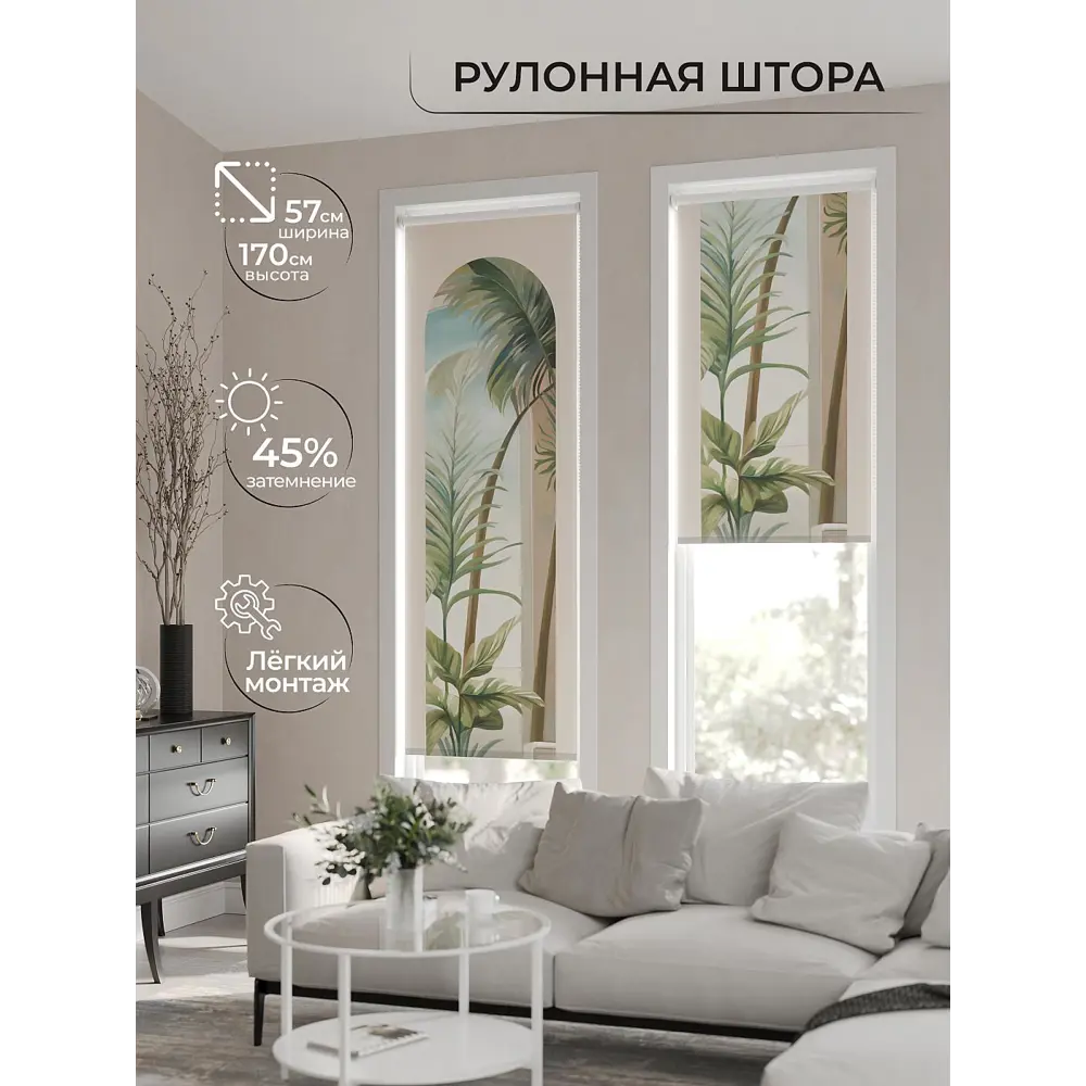 Фото 2 Рулонная штора At home Фрезис AT777725 57x170 см цвет бежевый/зеленый/бирюзовый Фото 2 Рулонная штора At home Фрезис AT777725 57x170 см цвет бежевый/зеленый/бирюзовый