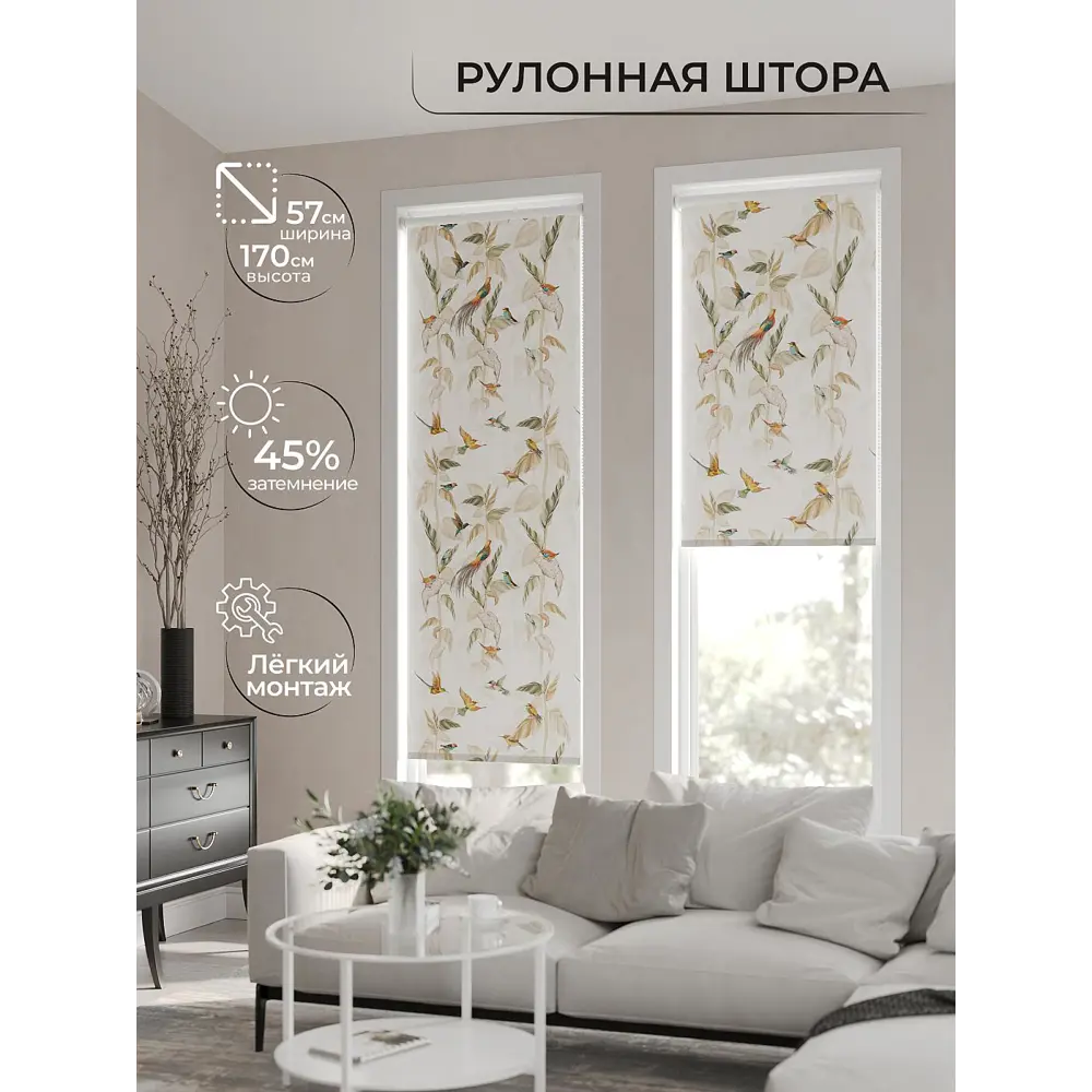 Фото 2 Рулонная штора At home Фрезис AT777882 57x170 см цвет бежевый/зеленый Фото 2 Рулонная штора At home Фрезис AT777882 57x170 см цвет бежевый/зеленый