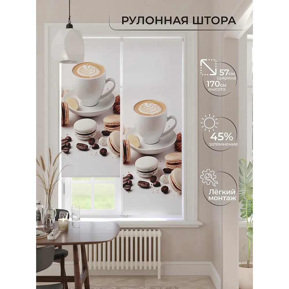 Фото 2 Рулонная штора At home Фрезис AT777876 57x170 см цвет бежевый/белый/коричневый Фото 2 Рулонная штора At home Фрезис AT777876 57x170 см цвет бежевый/белый/коричневый