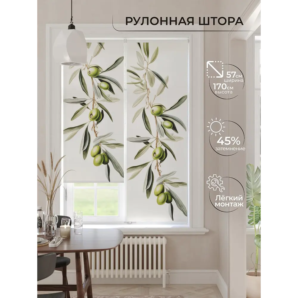 Фото 2 Рулонная штора At home Фрезис AT777859 57x170 см цвет бежевый/зеленый