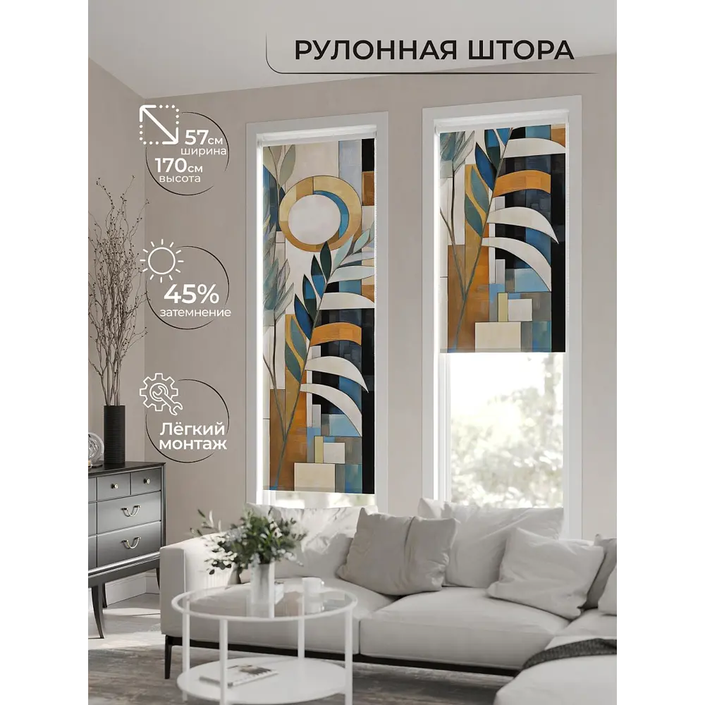 Фото 2 Рулонная штора At home Фрезис 57x170 см цвет бежевый/коричневый/синий/серый Фото 2 Рулонная штора At home Фрезис 57x170 см цвет бежевый/коричневый/синий/серый